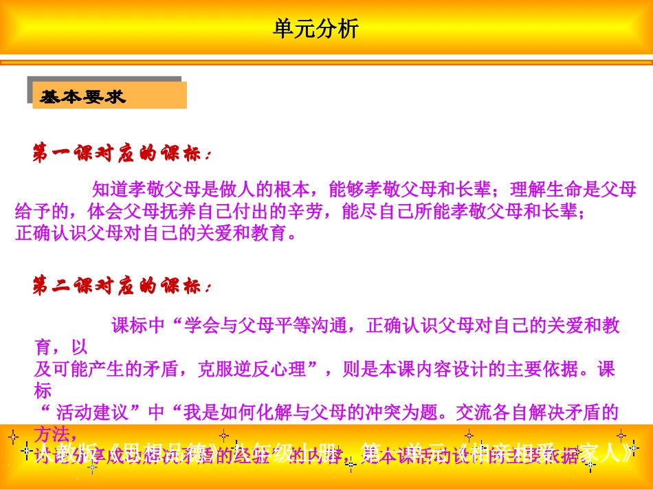 相亲相爱一家人_第3页