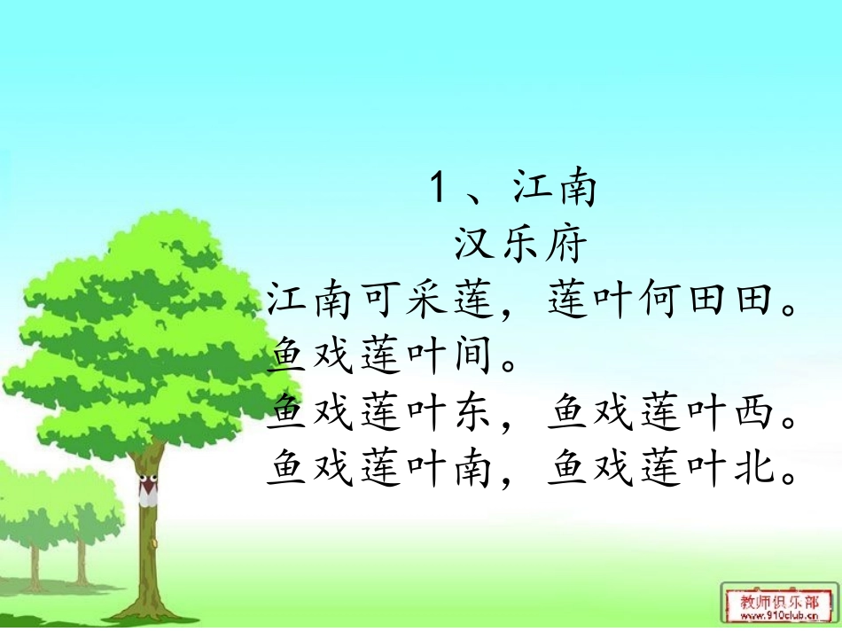 必背古诗70首_第1页