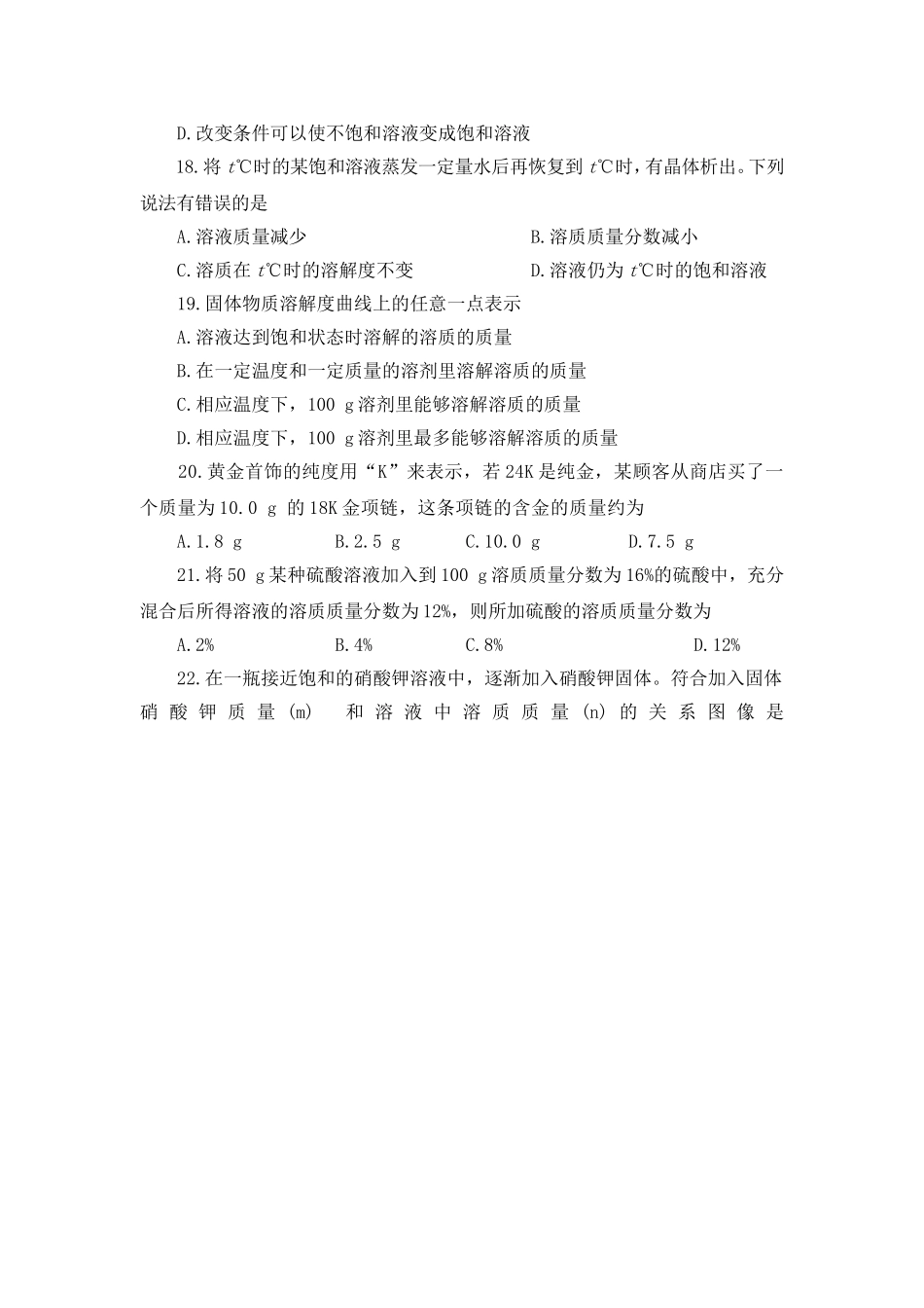 第九单元测试_第3页