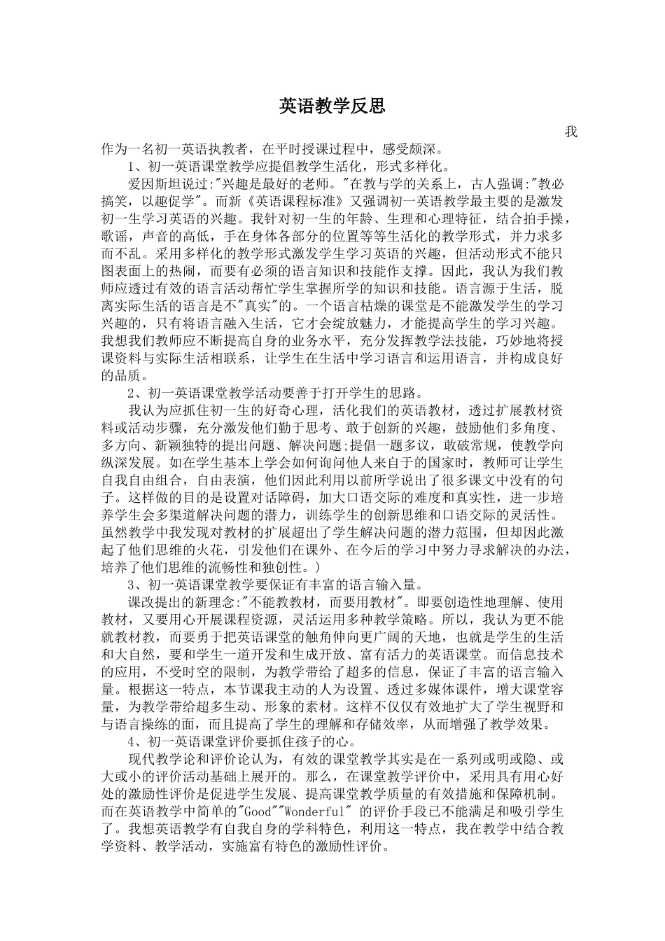 英语教学反思_第1页