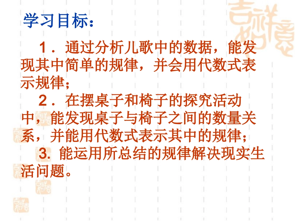 探索与表达规律_第3页