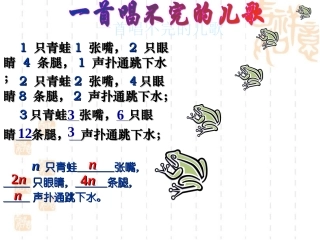 探索与表达规律
