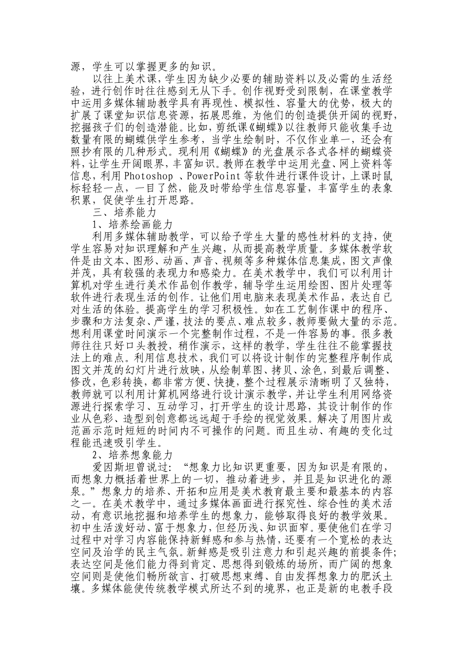 科技与美同在_第2页