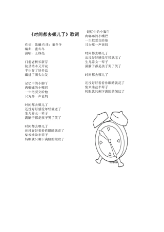 时间都去哪儿了