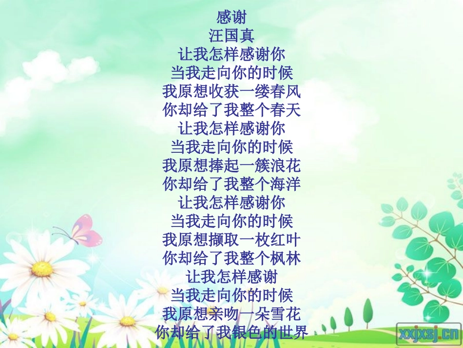 爱读书的树叶_第3页