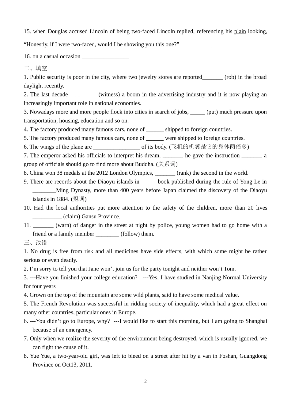 高三英语错题5_第2页