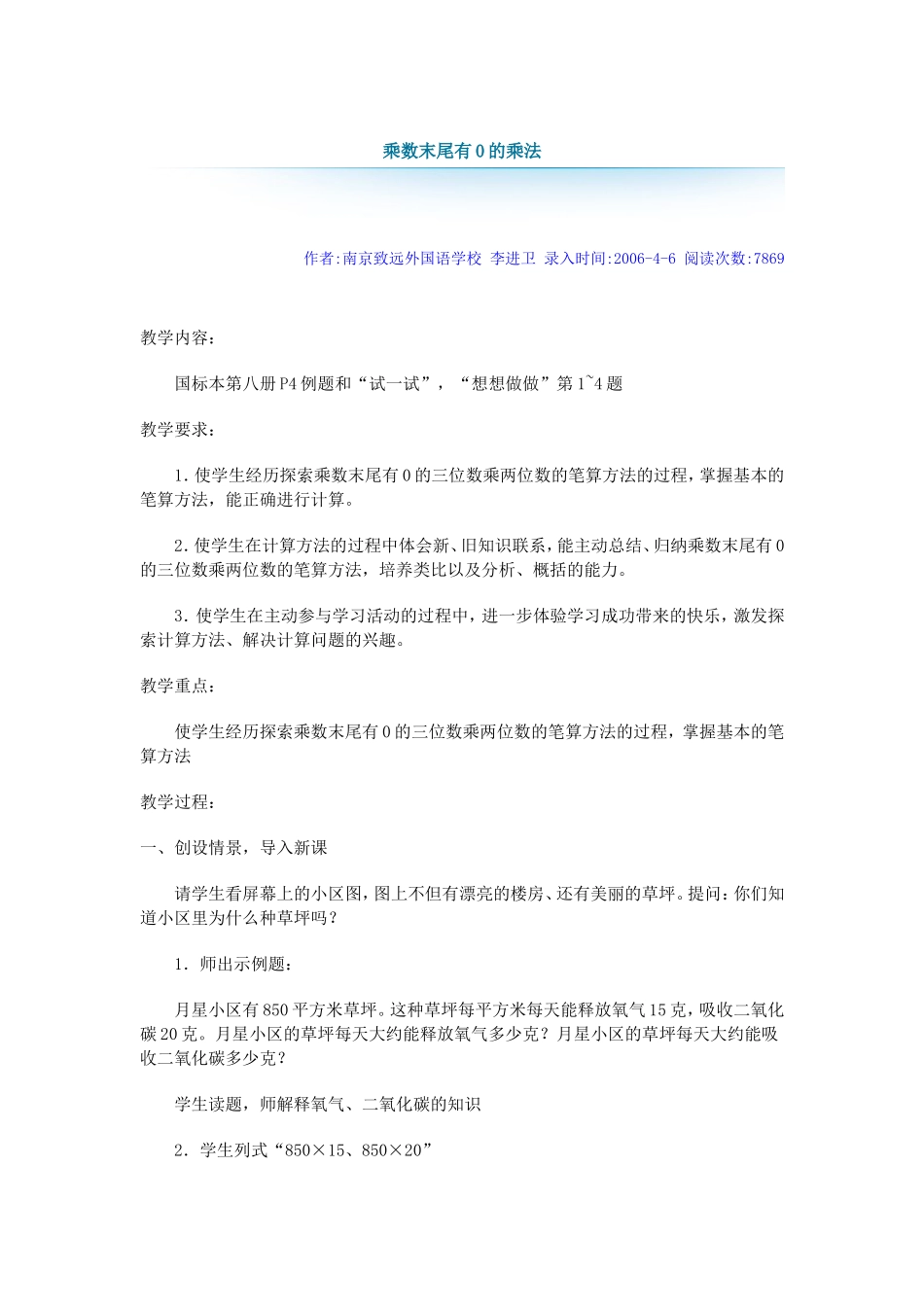 末尾有0的乘法_第1页