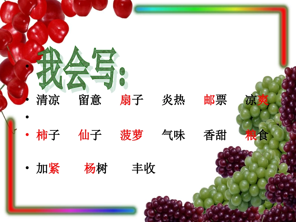 岳婷婷秋天的雨_第3页