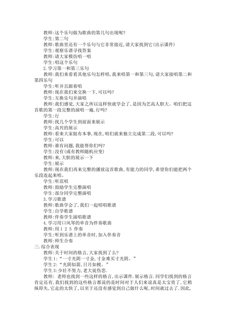 时间像小马车2_第2页