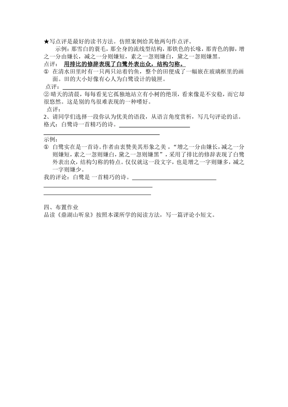 散文家谈散文_第2页