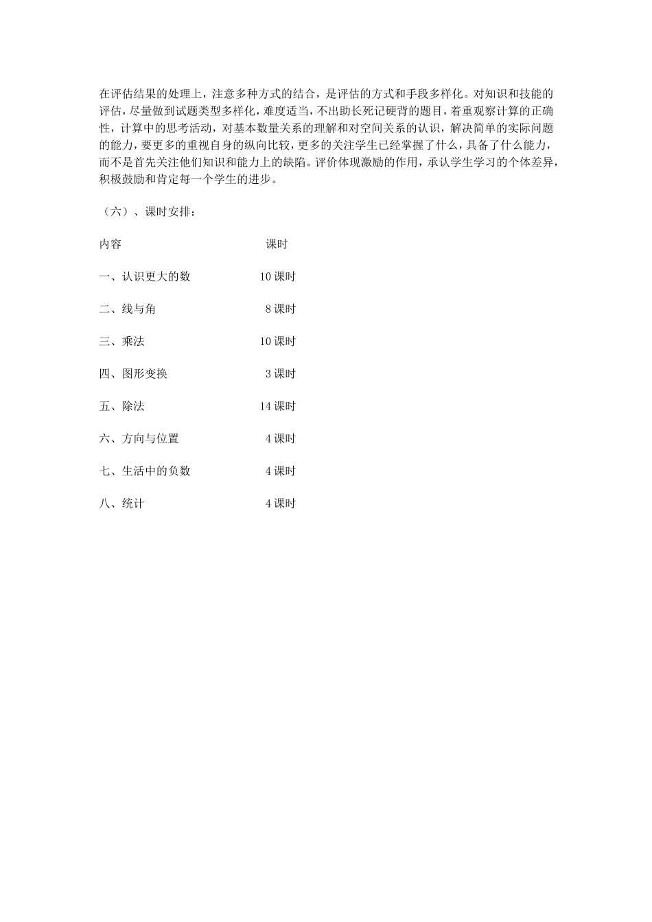 时间过的好快_第2页
