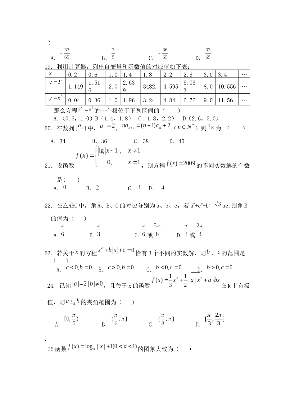 数学百题训练_第3页