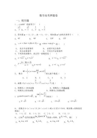 数学百题训练