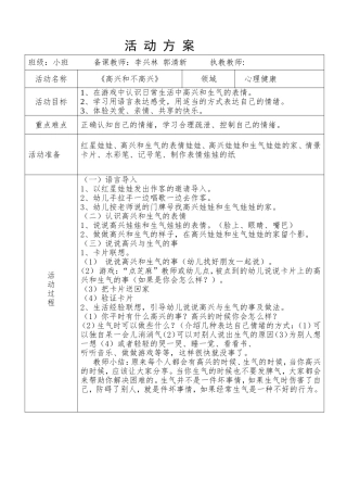 高兴和不高兴