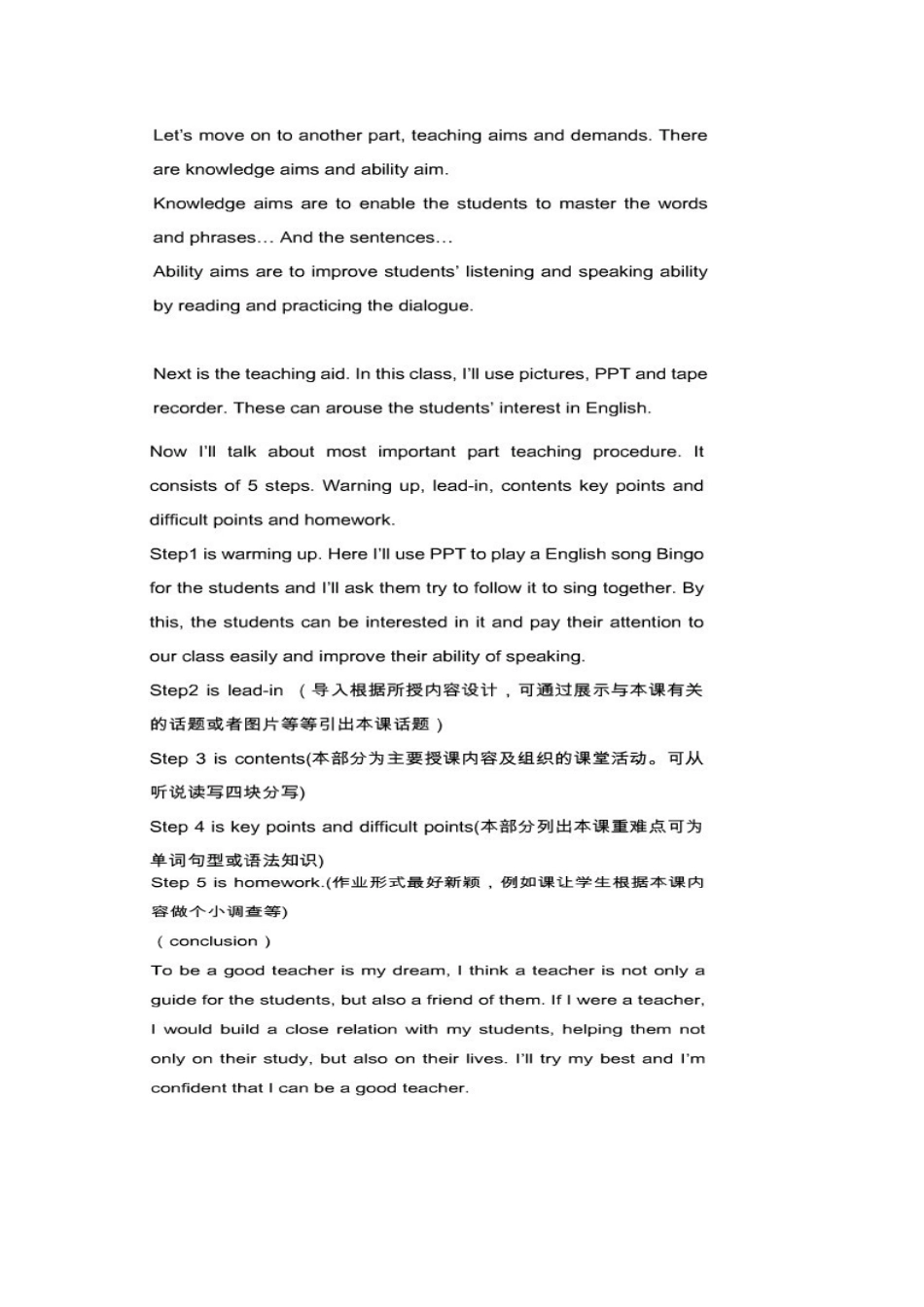 英语说课稿范例_第2页