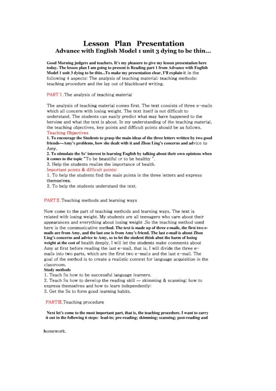 英语说课稿范例_第3页