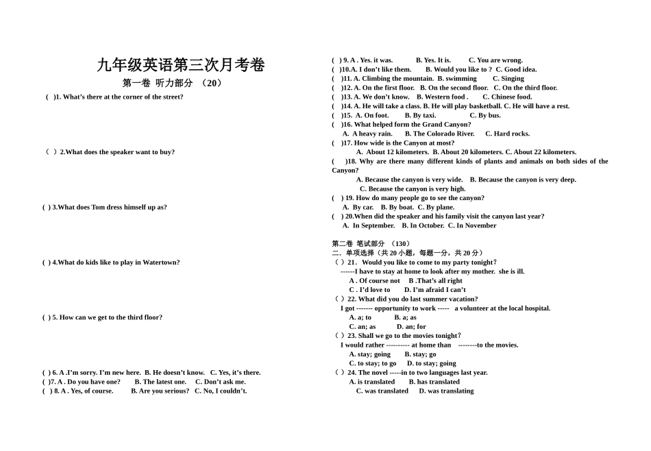 第三次月考卷_第1页