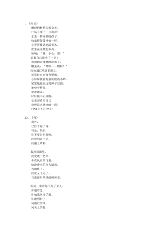 雨后 (2)