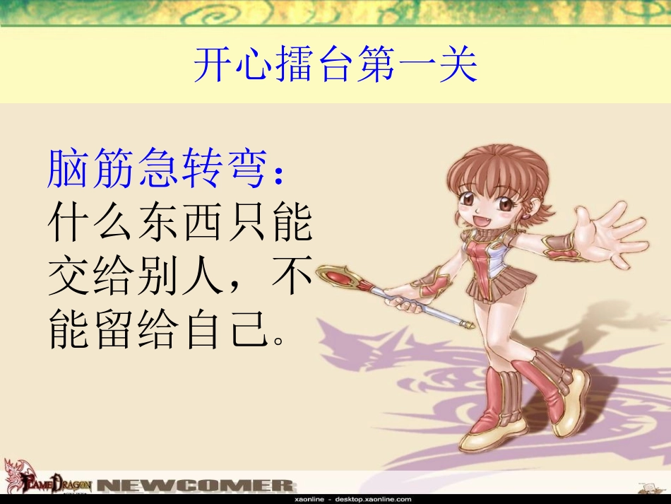 甲骨文和青铜器_第1页