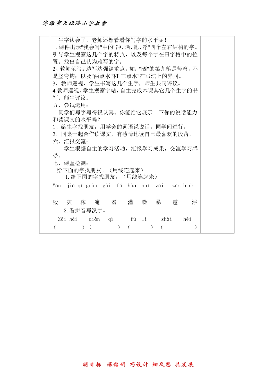 我是什么教案1_第2页