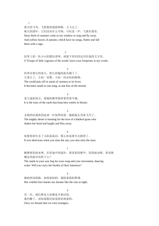 泰戈尔：飞鸟集
