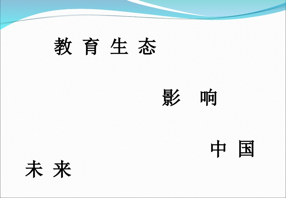 道德讲堂 (2)_第2页