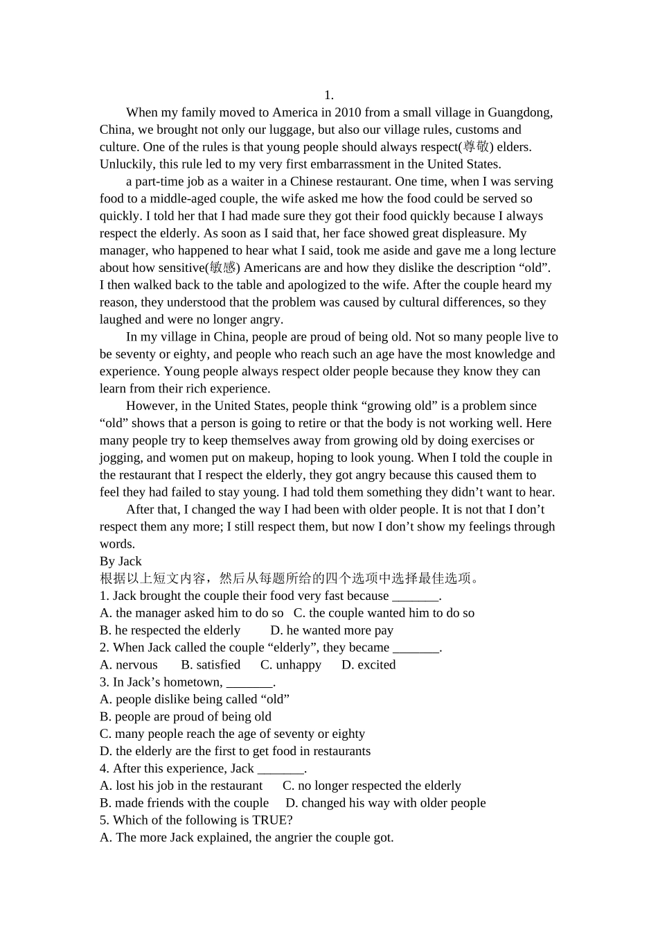 阅读理解111_第1页