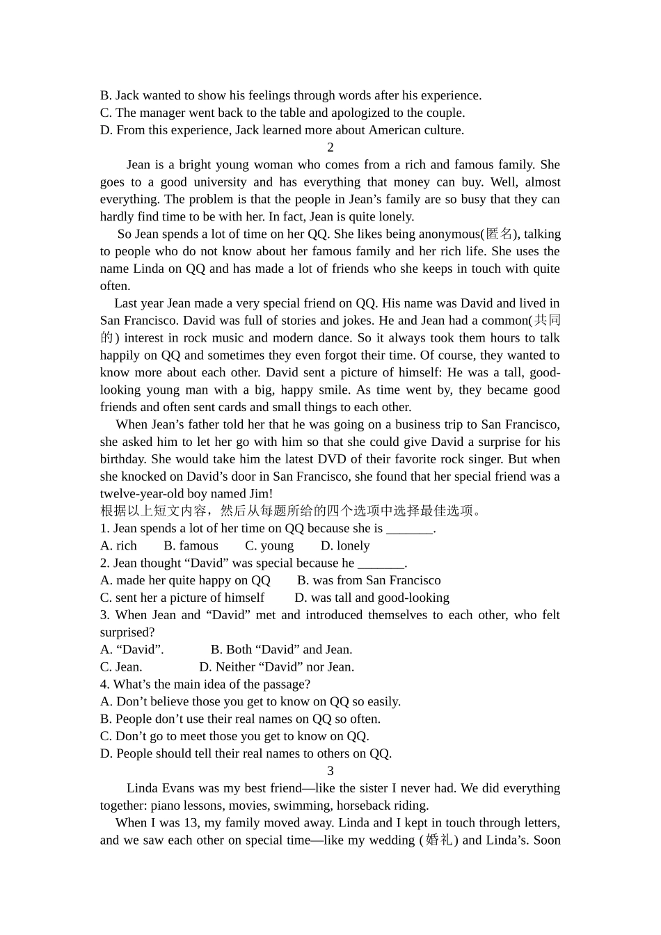 阅读理解111_第2页