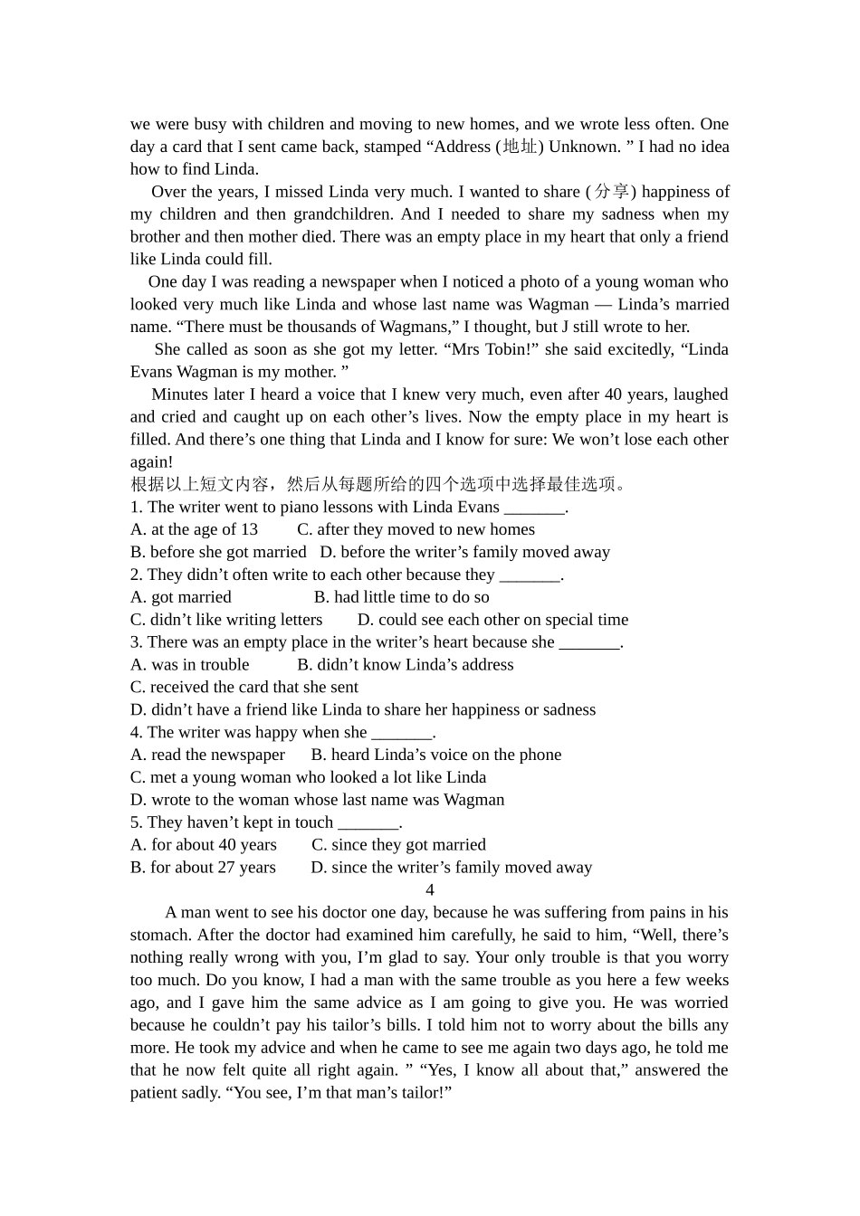 阅读理解111_第3页