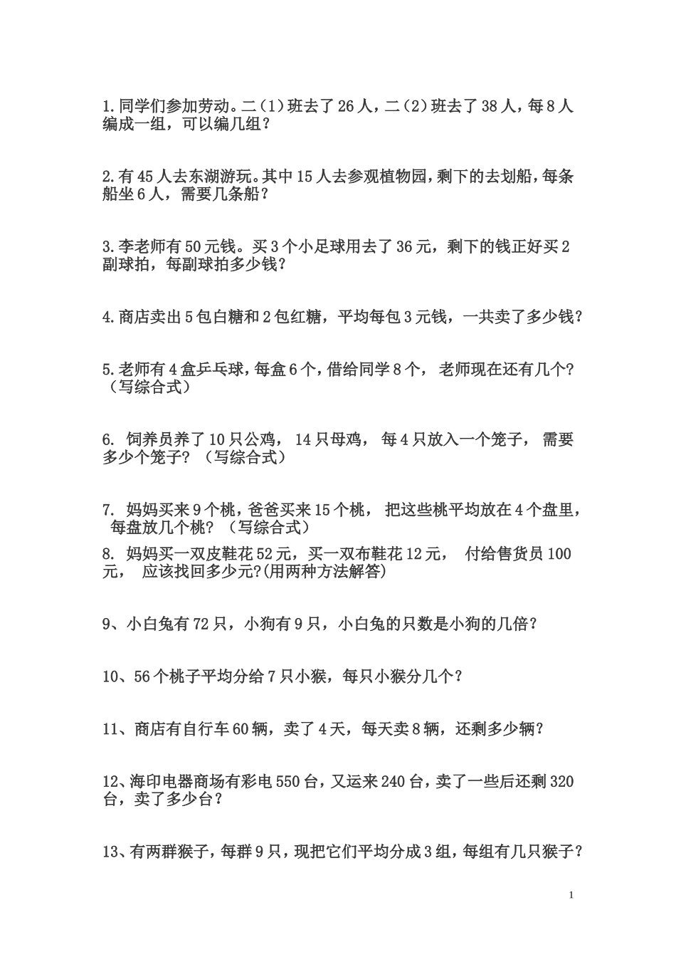 解决问题 (6)_第1页