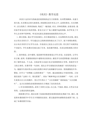 欢庆反思张小利