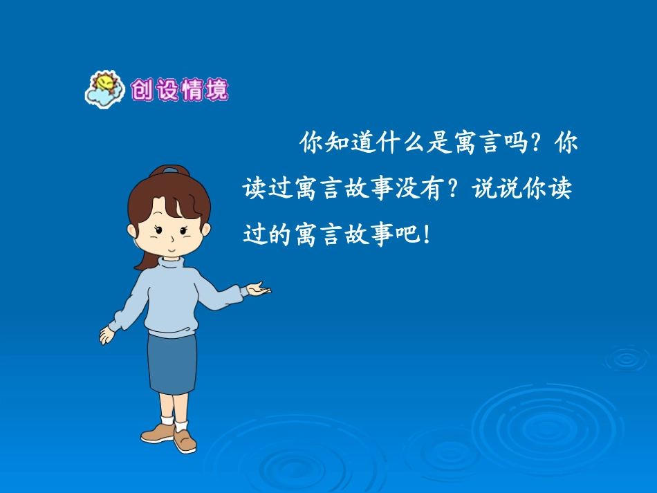 揠苗助长 (2)_第2页