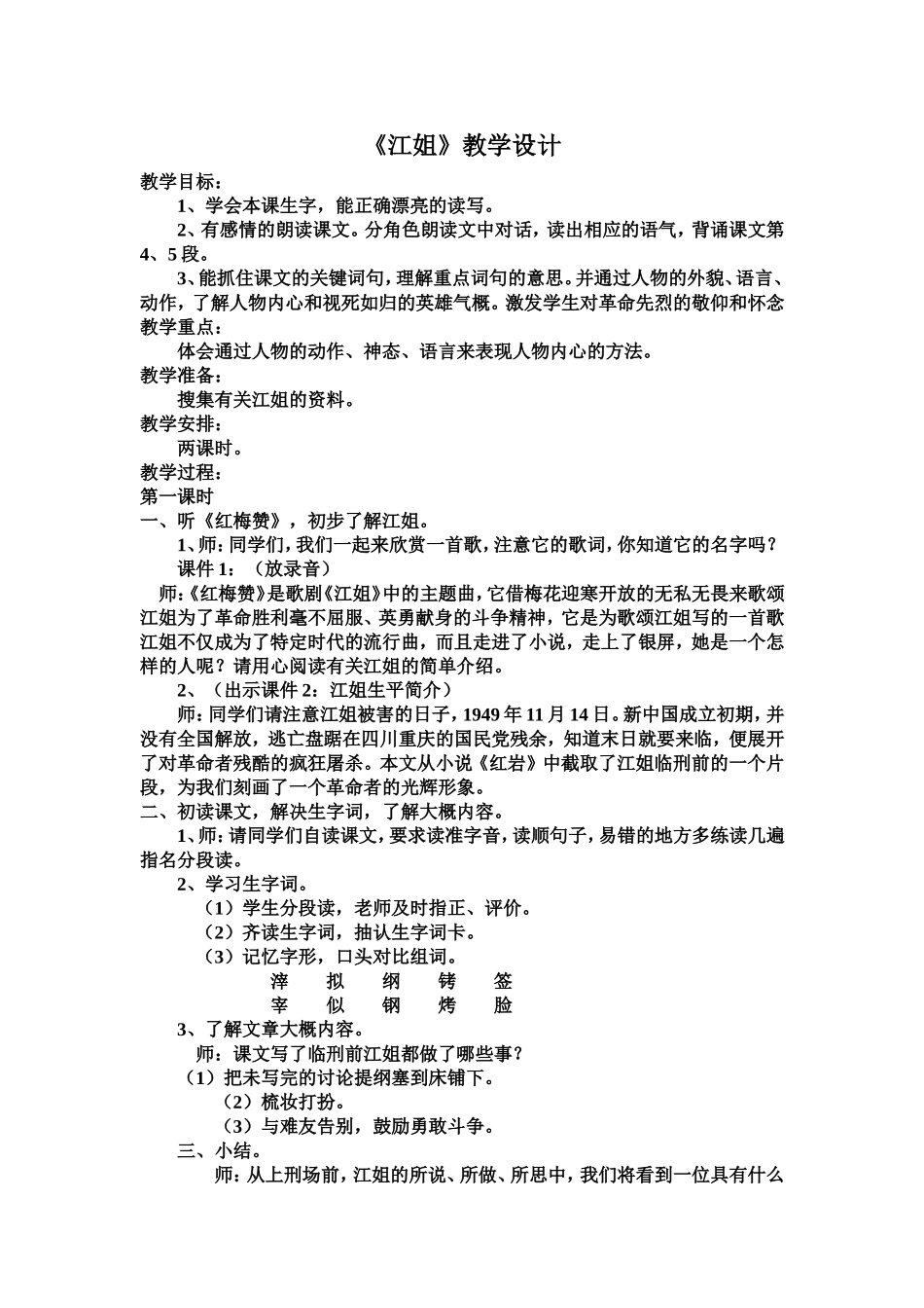 闻名中外的三孔_第1页