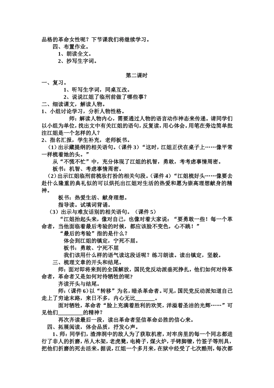 闻名中外的三孔_第2页