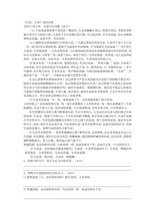 生命,生命阅读