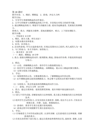 跳跃：蹲跳起