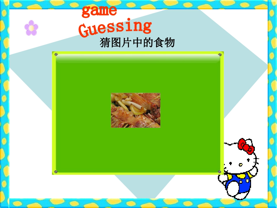 白板用四上u4_第3页