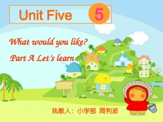 白板用四上u4