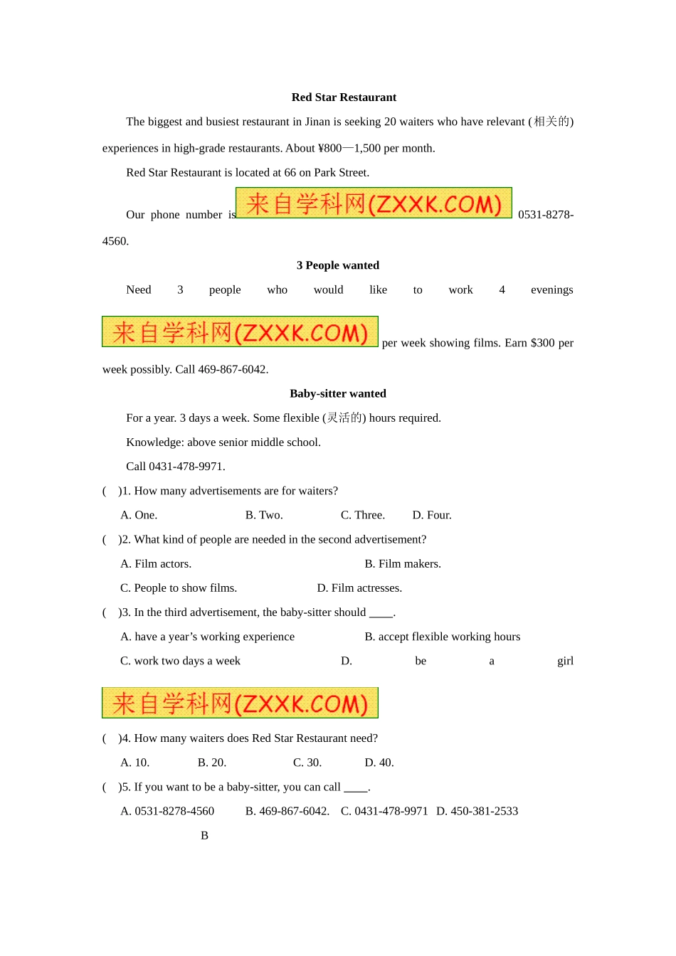 阅读理解 (3)_第2页