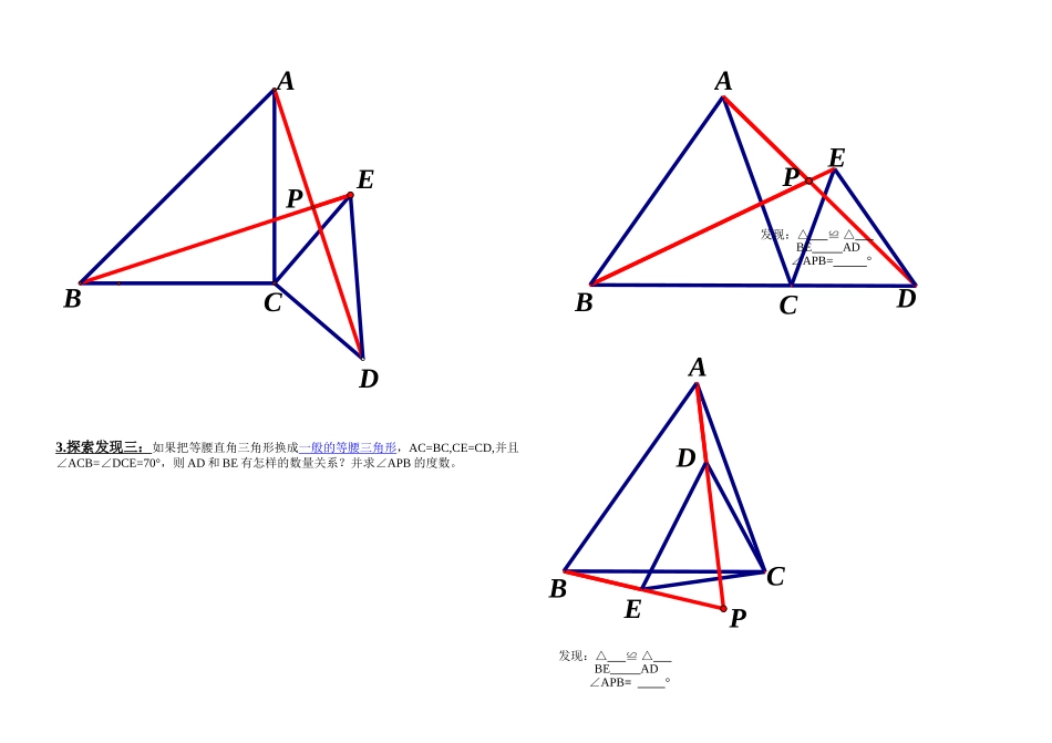 我爱旋转导学案_第2页
