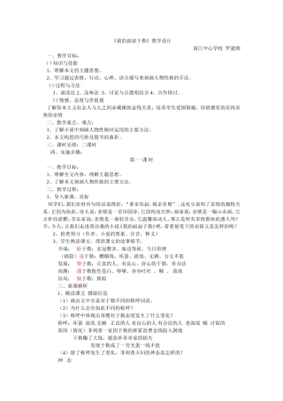我的叔叔于勒2