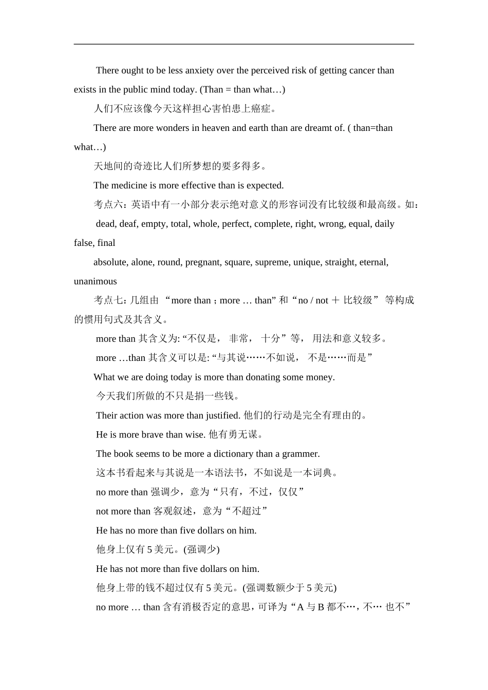 语法考点辅导_第2页