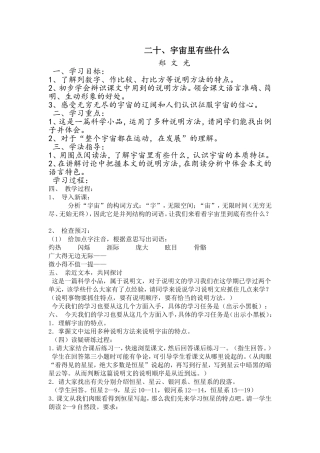 宇宙里有些什么