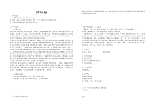 项羽本纪活动单