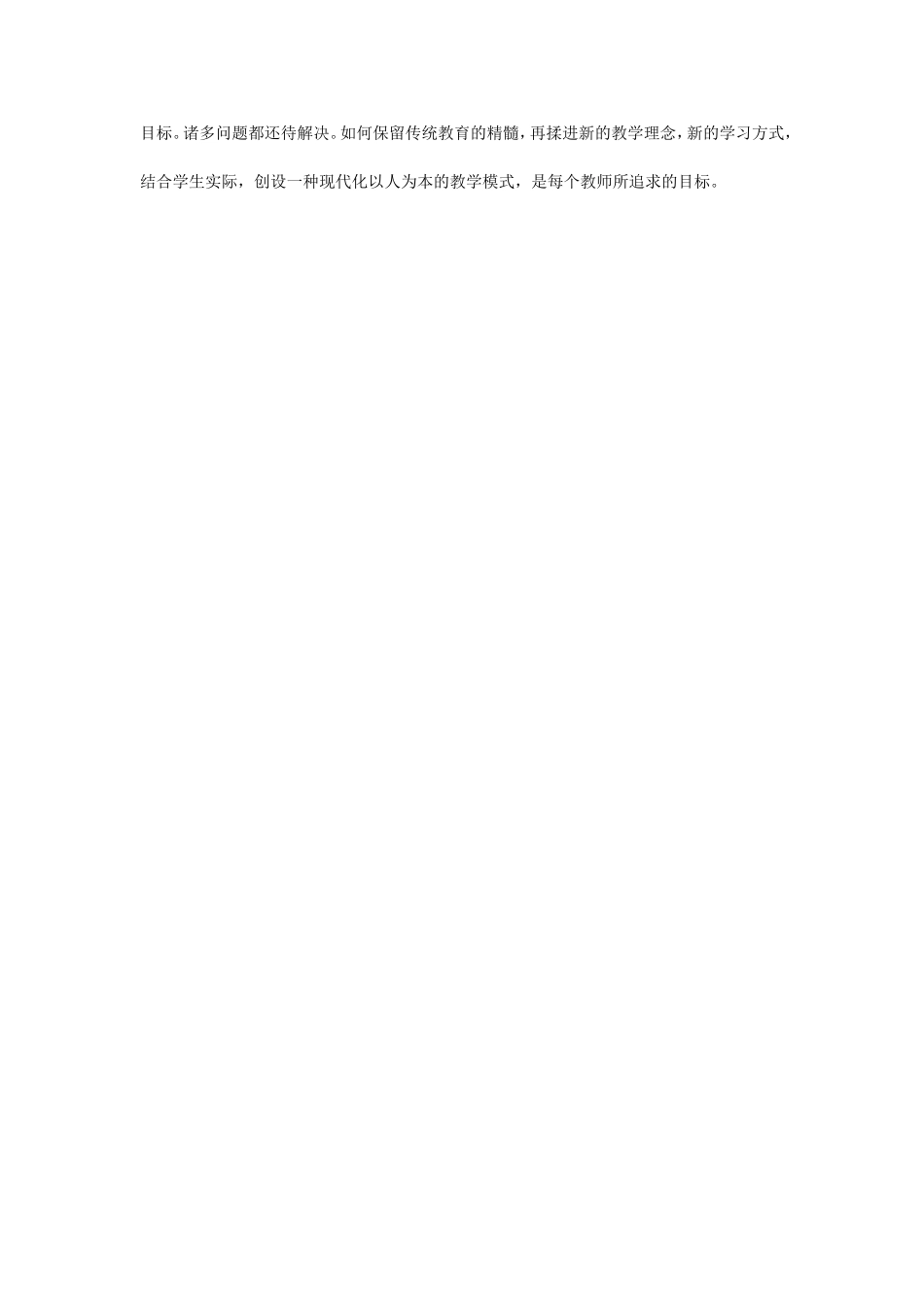 少年闰土 (3)_第2页