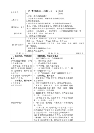 青海高原一株柳