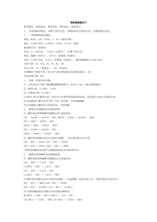 推断题解题技巧