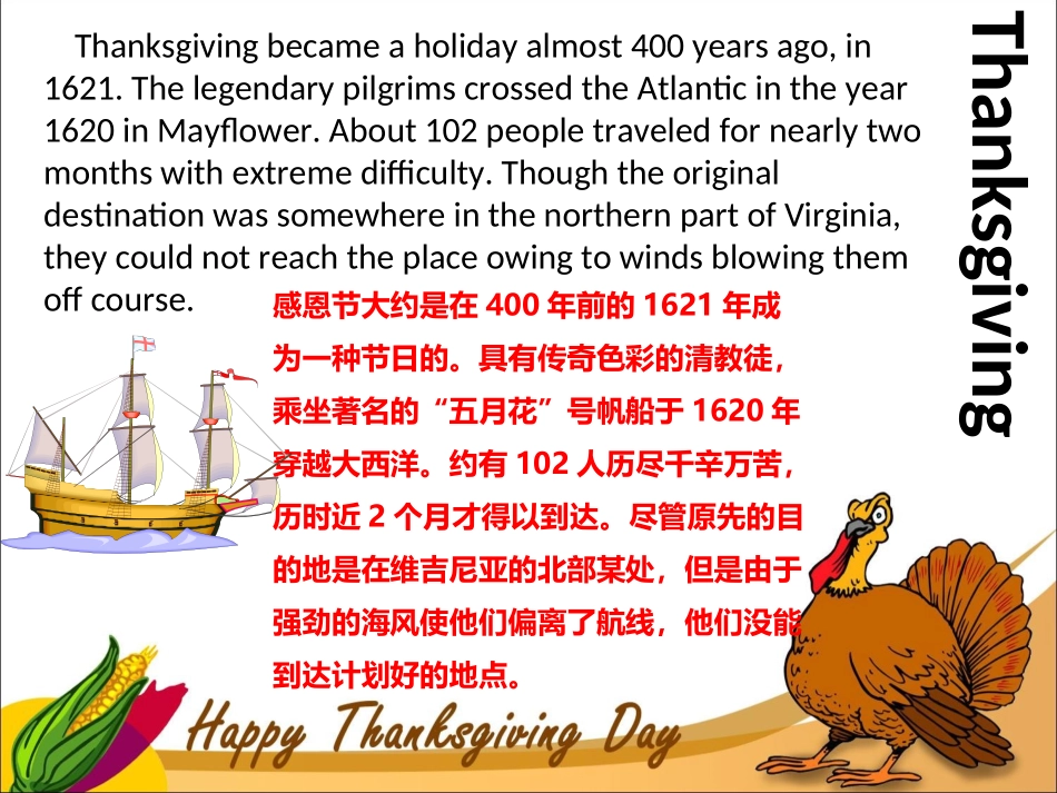 感恩节英文介绍_第3页