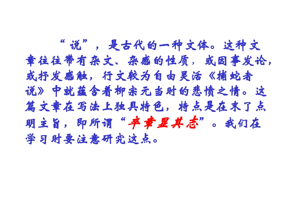 捕蛇者说 (4)_第3页