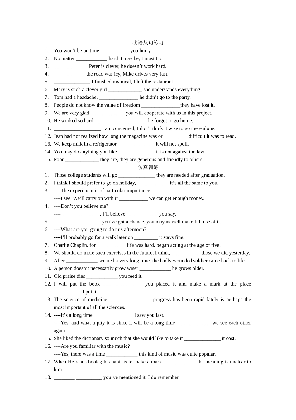 状语从句练习_第1页